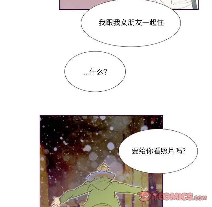 MissingUBAR第17话