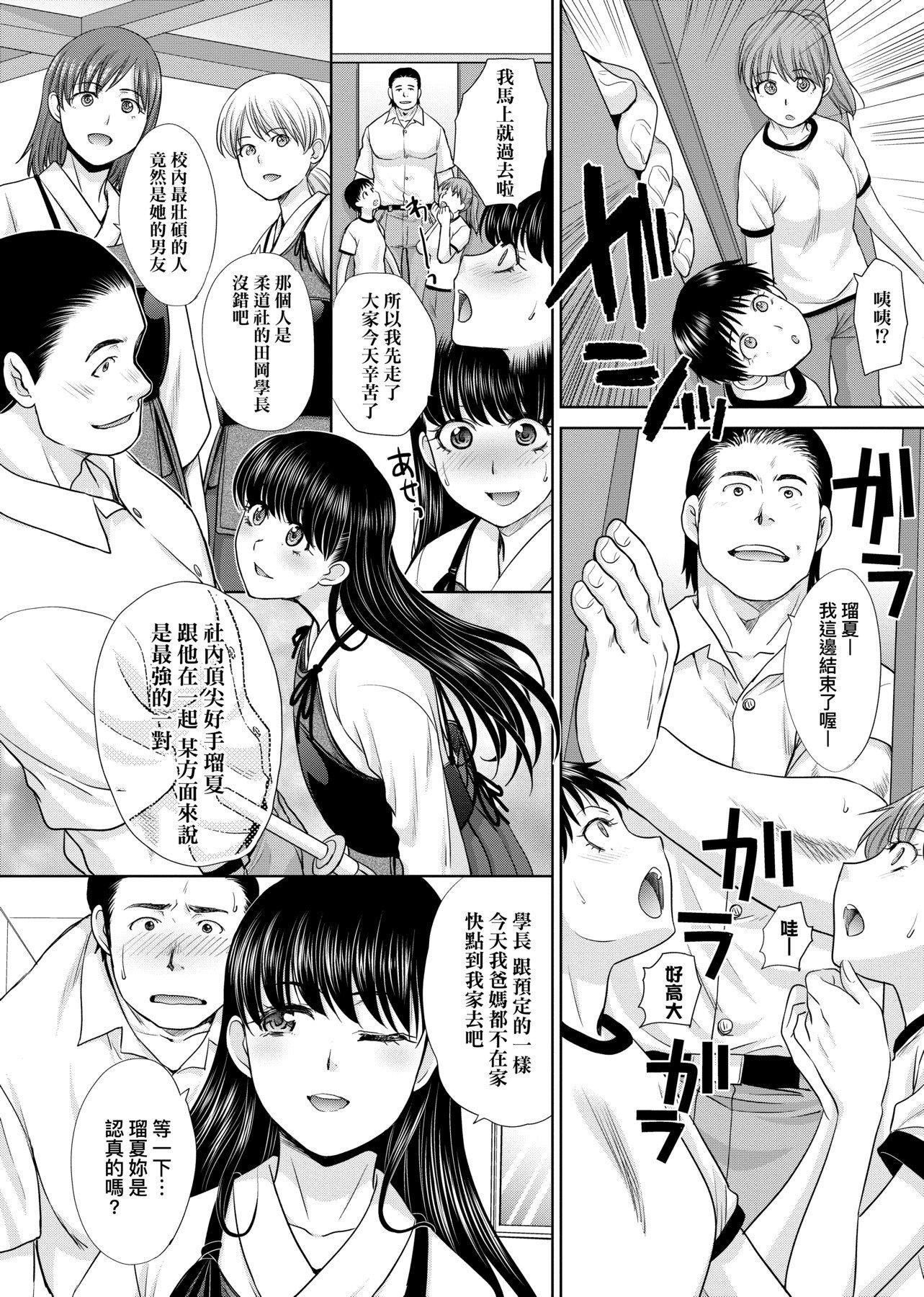 [板場広し]メスガオ[黑條修正][單行本][未來數位中文][100231][發情表情特裝版][板場広し]メスガオ[黑條修正][單行本][未來數位中文][100231][發情表情特裝版]