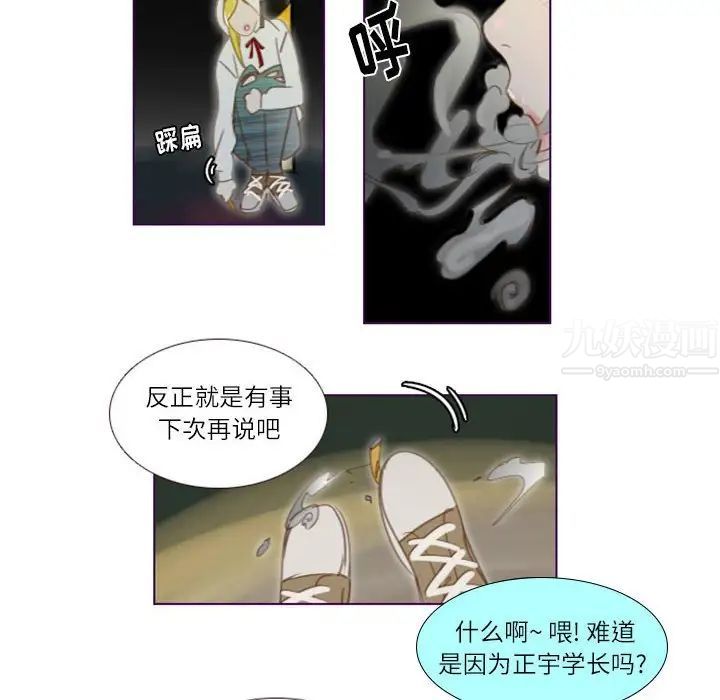 MissingUBAR第19话