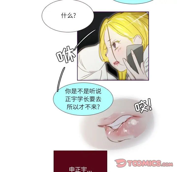 MissingUBAR第19话