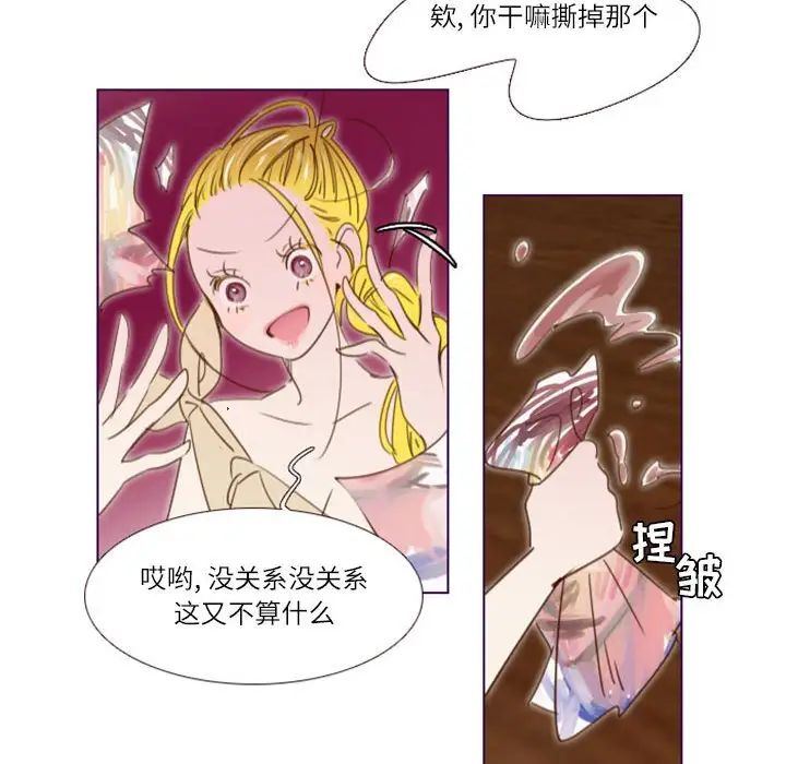 MissingUBAR第19话