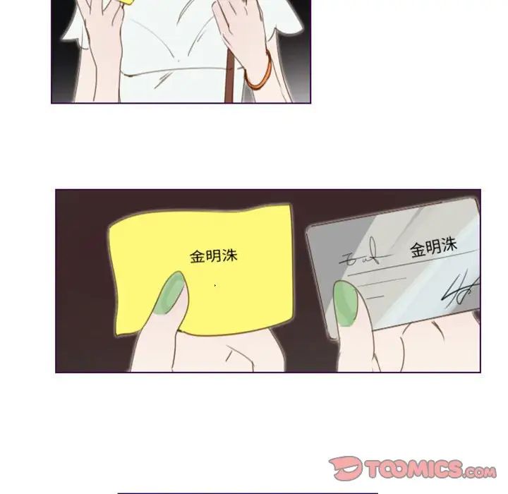 MissingUBAR第19话