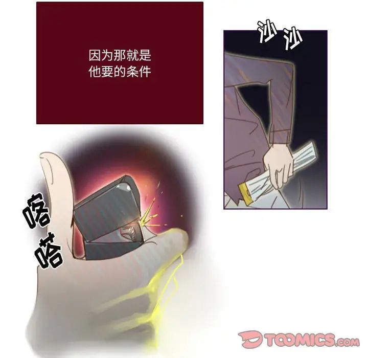 MissingUBAR第20话