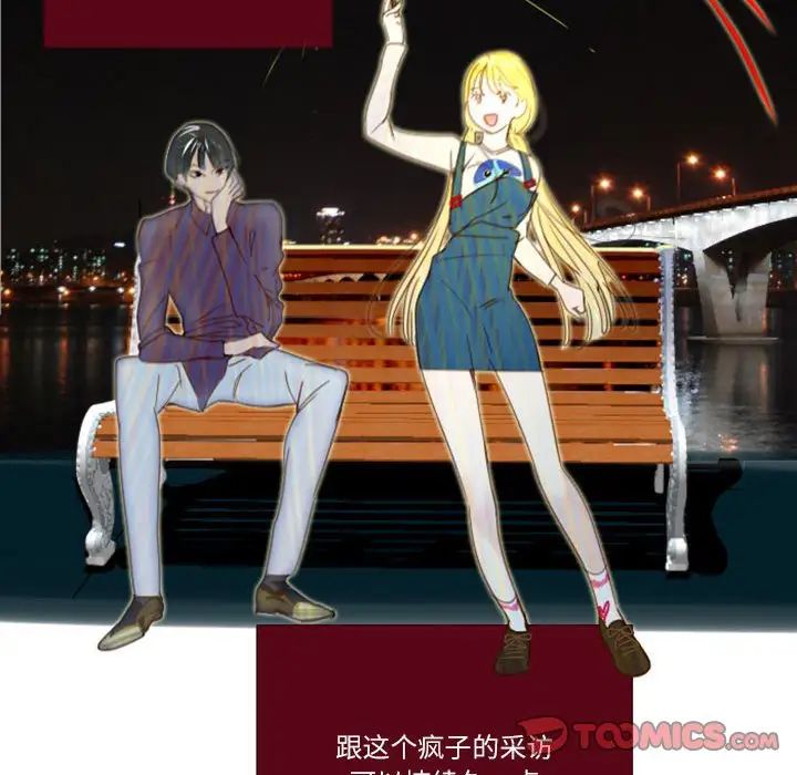 MissingUBAR第20話