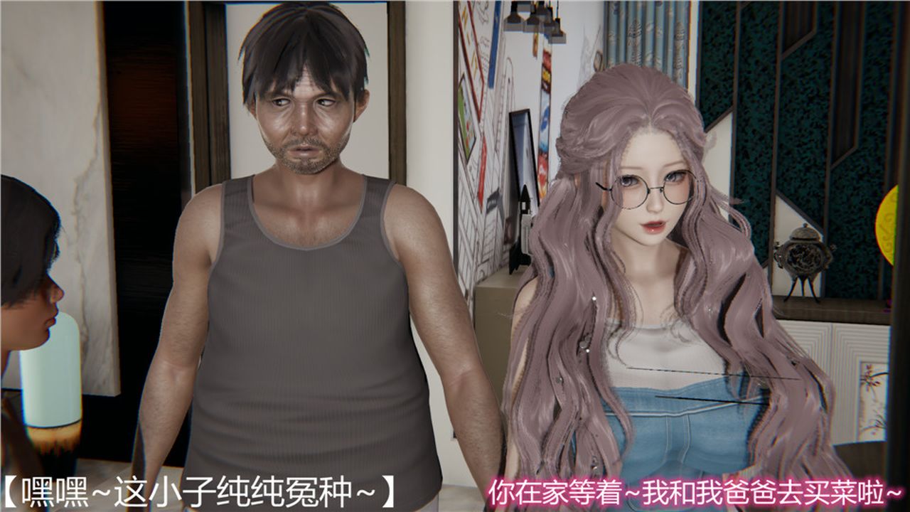 [3D]新寵物捕捉大師第06話