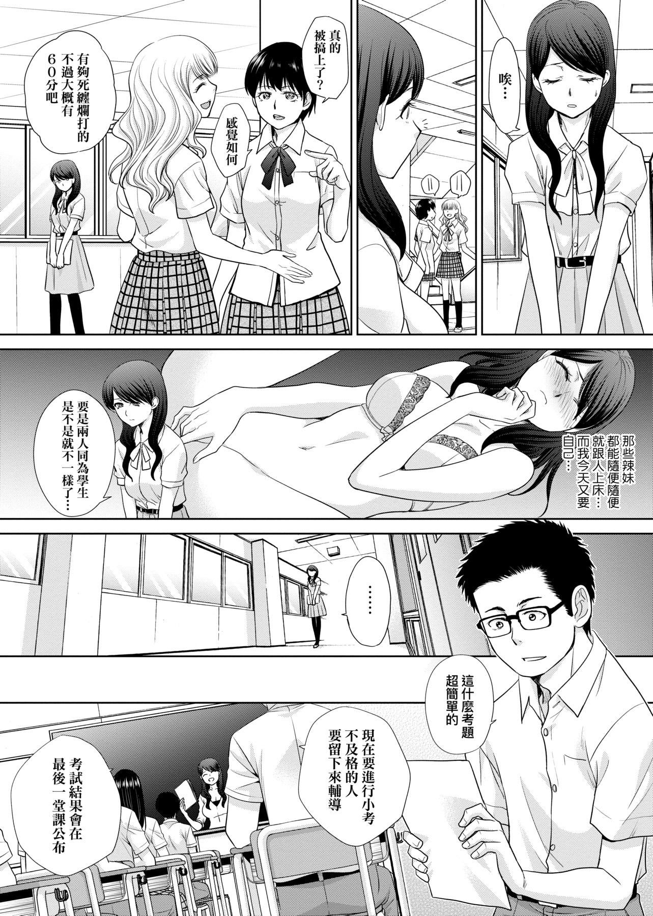 [板场広し]メスガオ[黑条修正][单行本][未来数位中文][100231][发情表情特装版][板场広し]メスガオ[黑条修正][单行本][未来数位中文][100231][发情表情特装版]