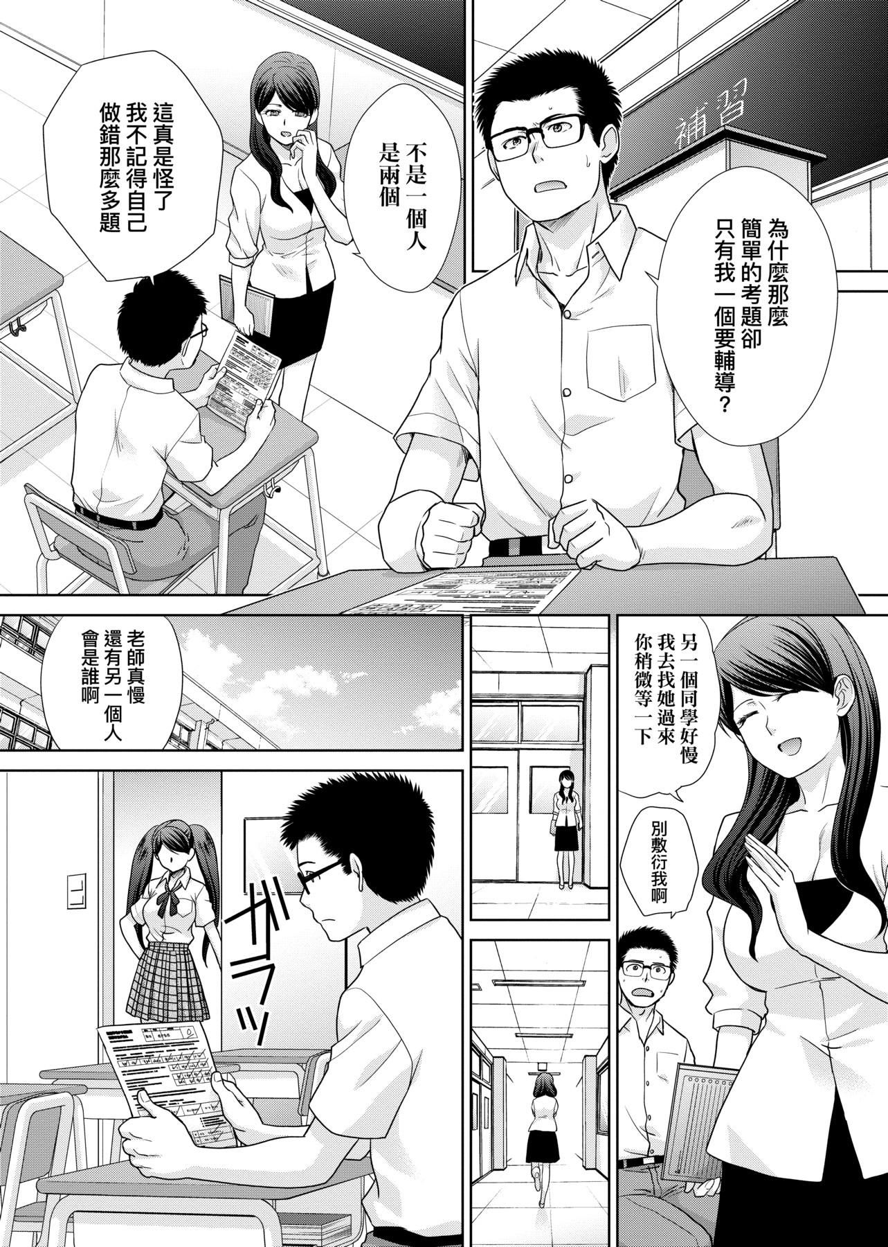 [板場広し]メスガオ[黑條修正][單行本][未來數位中文][100231][發情表情特裝版][板場広し]メスガオ[黑條修正][單行本][未來數位中文][100231][發情表情特裝版]