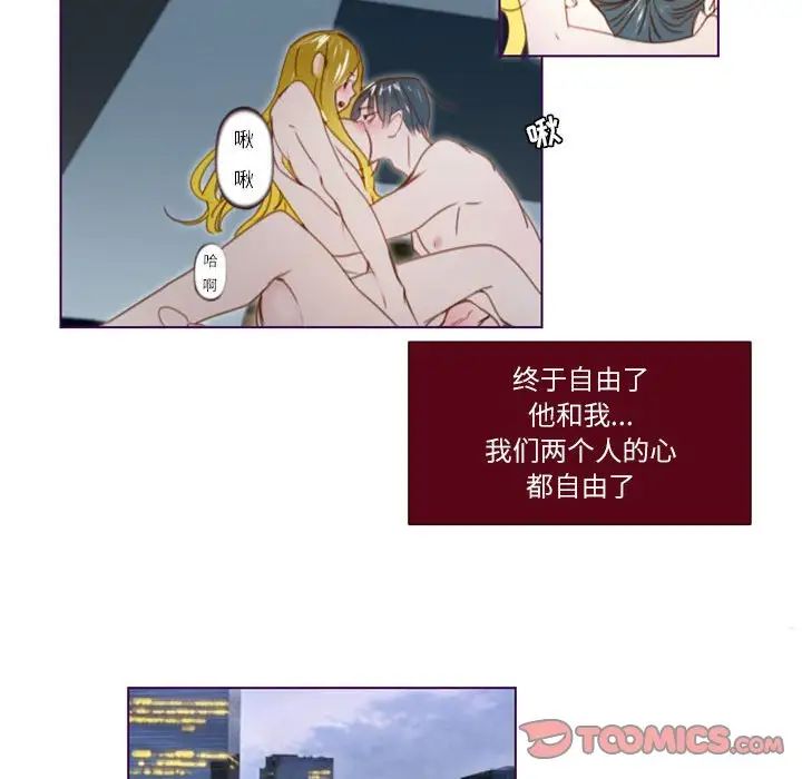 MissingUBAR第21话
