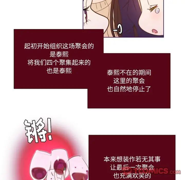 MissingUBAR第22话