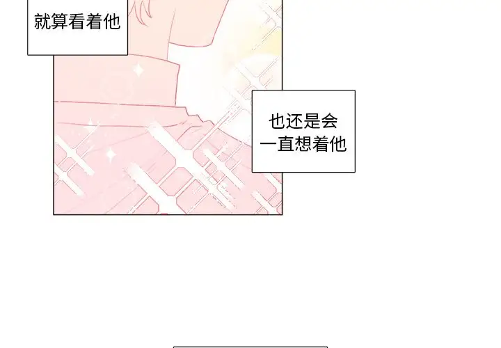 以爱为画第17章