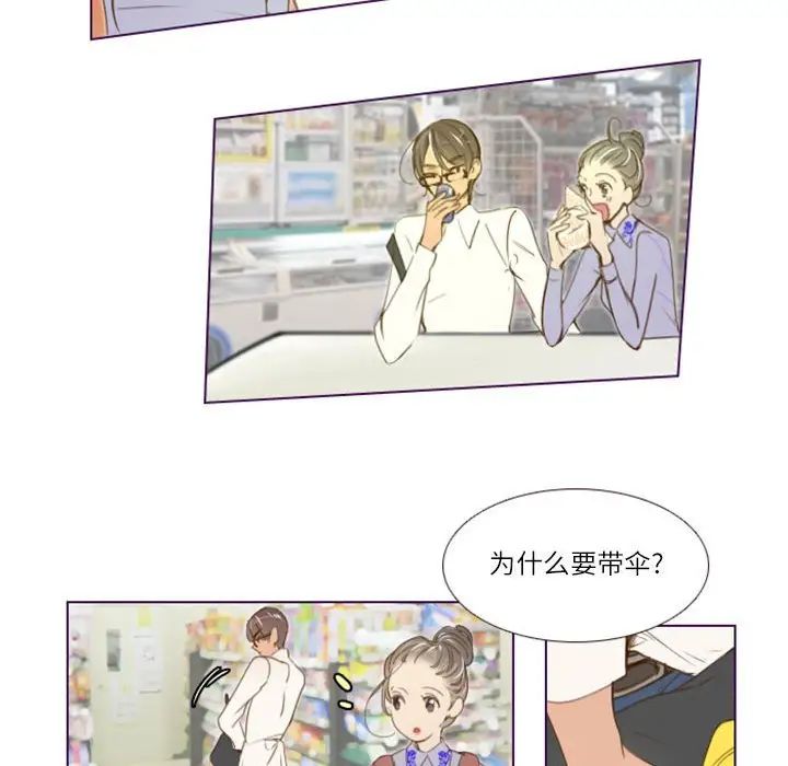 MissingUBAR第23话