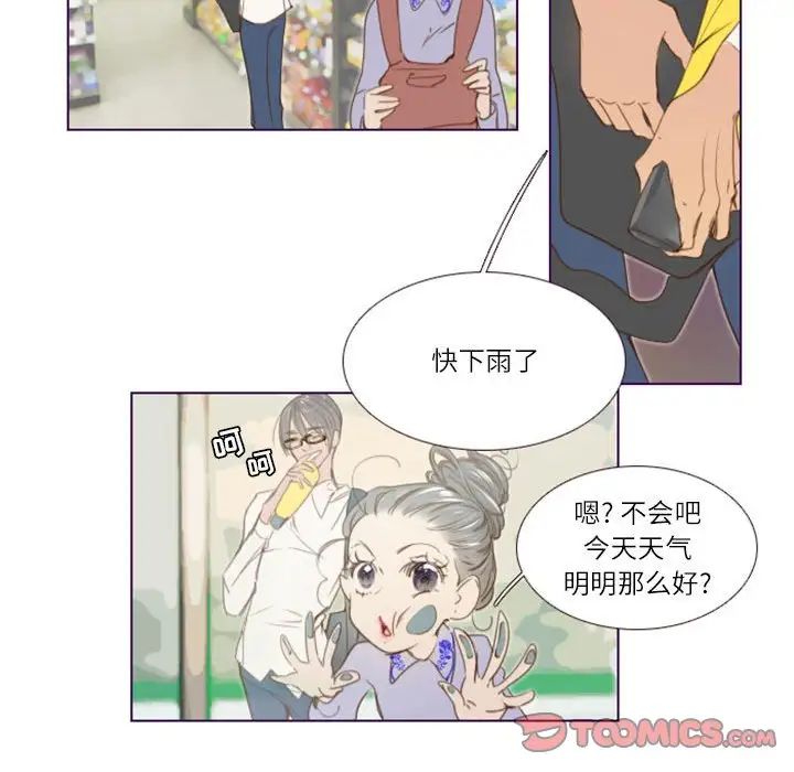 MissingUBAR第23话