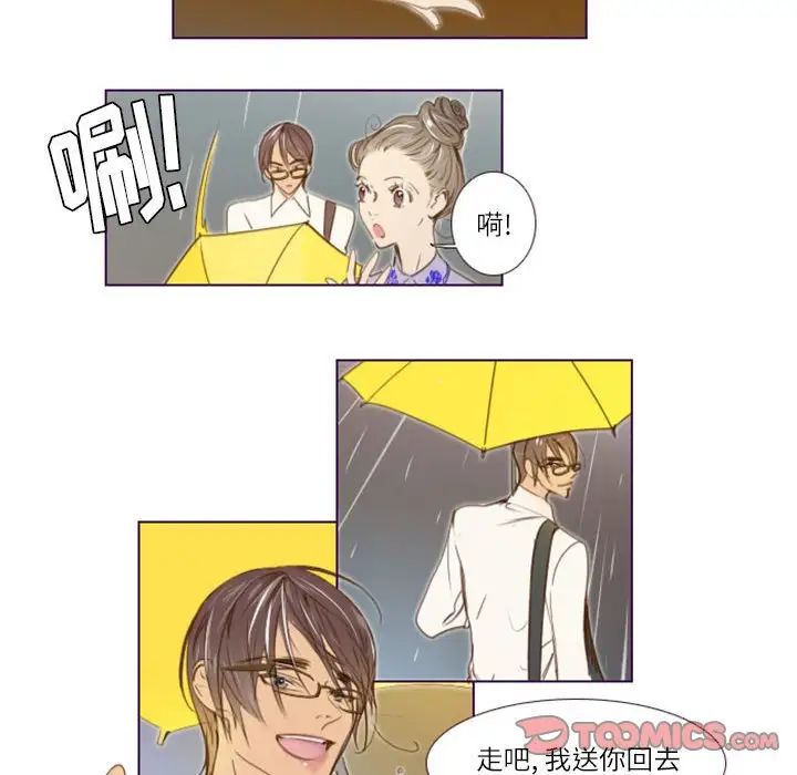MissingUBAR第23话