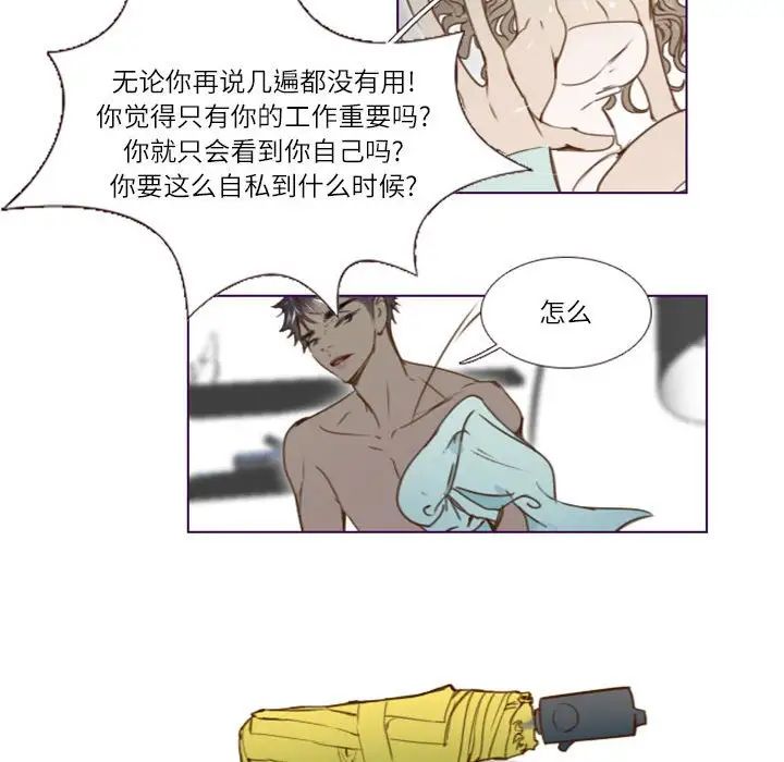 MissingUBAR第23话