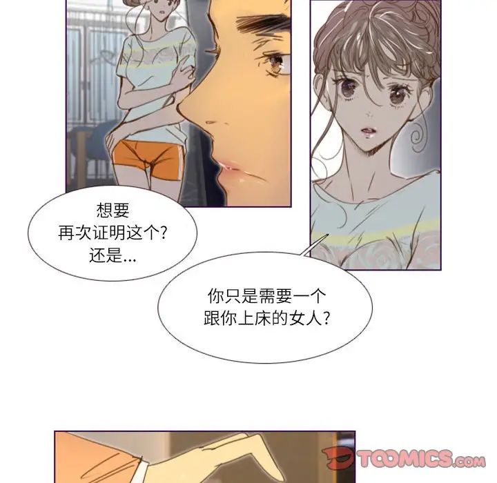MissingUBAR第23话