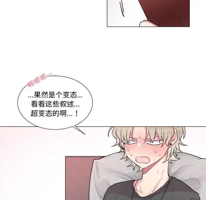 《以爱为画》第17章