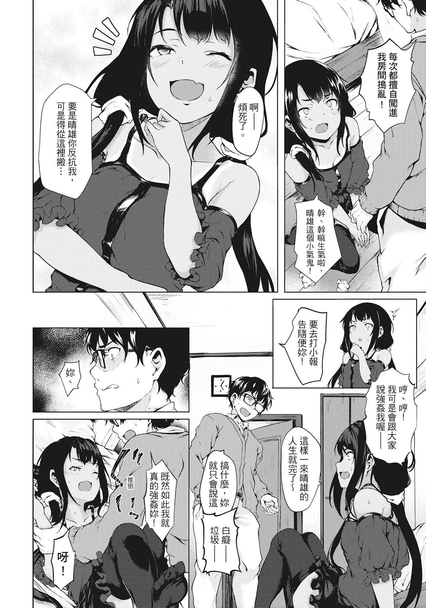 [荒巻越前]性春は君のナカ在妳體內綻放的性春♥  [無修正][單行本][紳士出版中文][荒巻越前]性春は君のナカ在妳體內綻放的性春♥  [無修正][單行本][紳士出版中文]