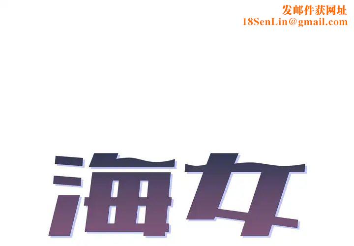 海女第1话