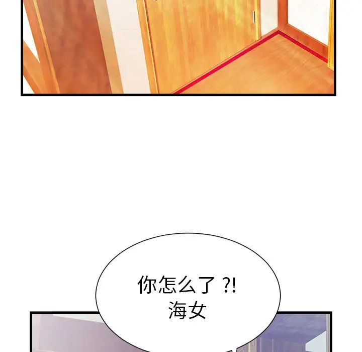 海女第1话