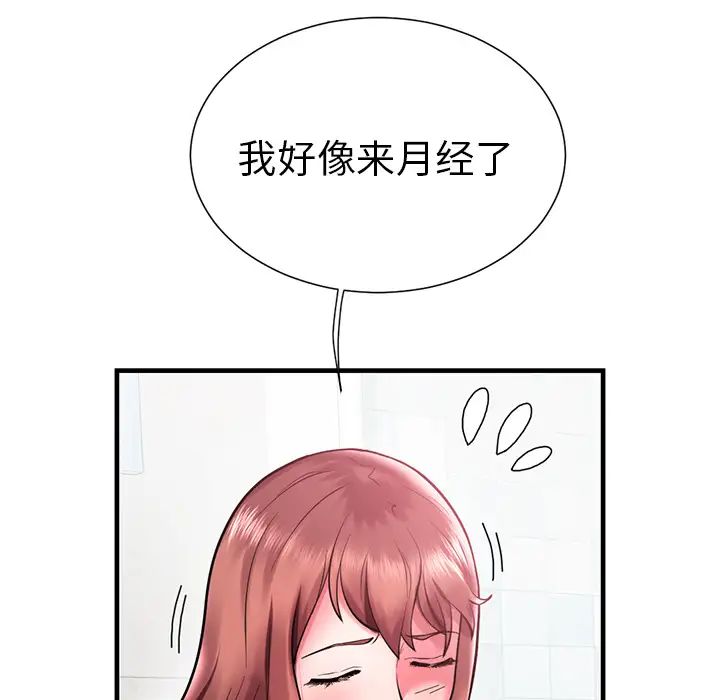 海女第1话