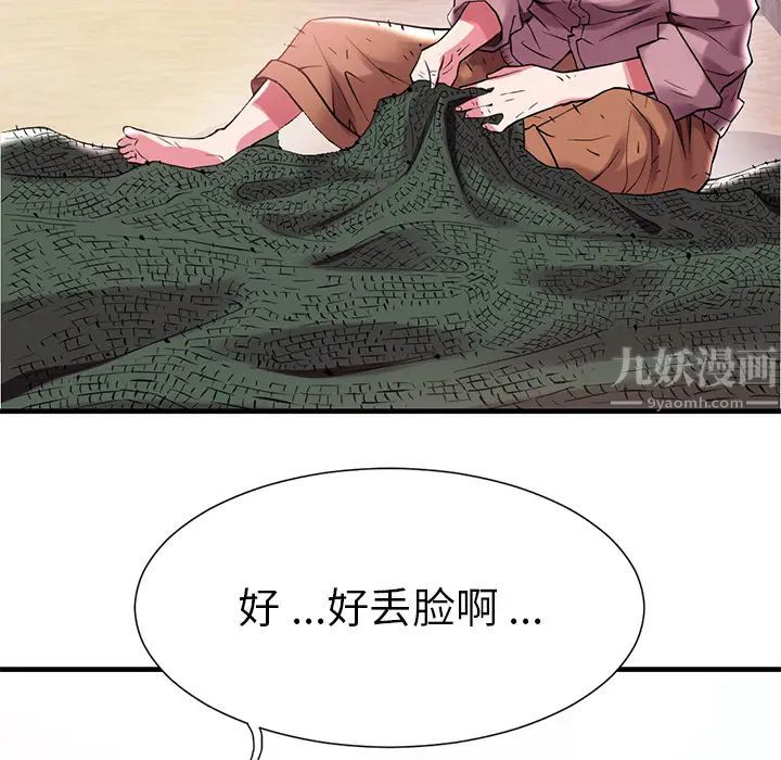 海女第1话