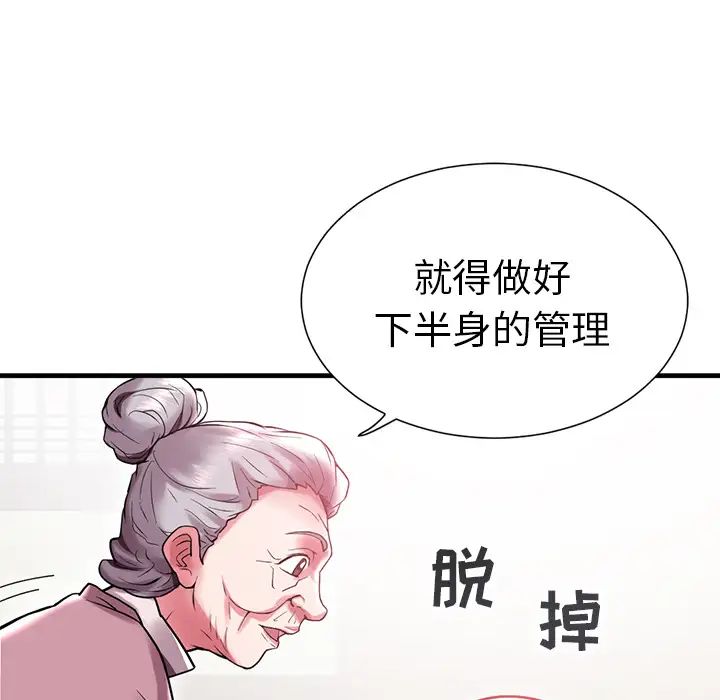 海女第1话