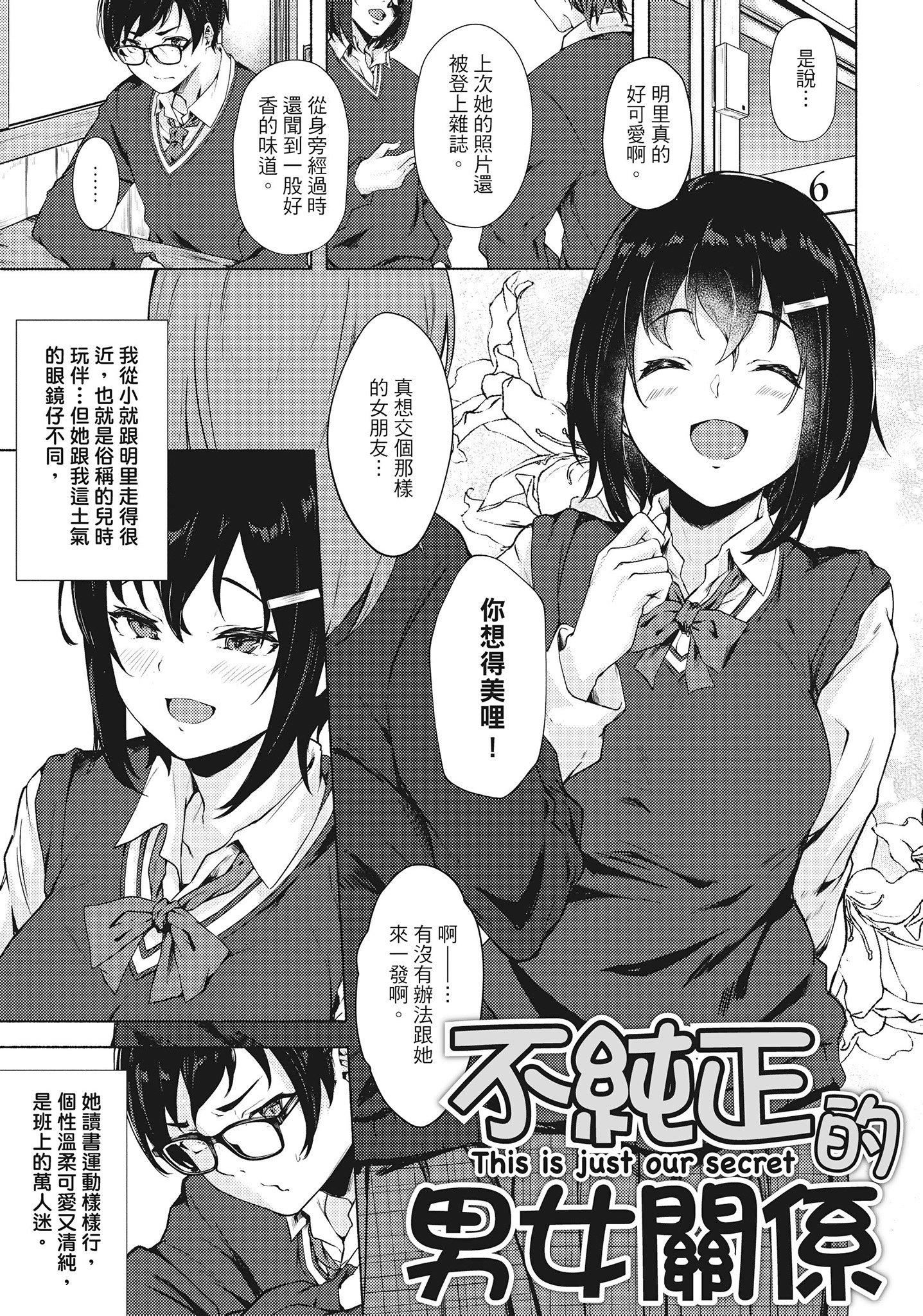 [荒巻越前]性春は君のナカ在妳体内绽放的性春♥  [无修正][单行本][绅士出版中文][荒巻越前]性春は君のナカ在妳体内绽放的性春♥  [无修正][单行本][绅士出版中文]