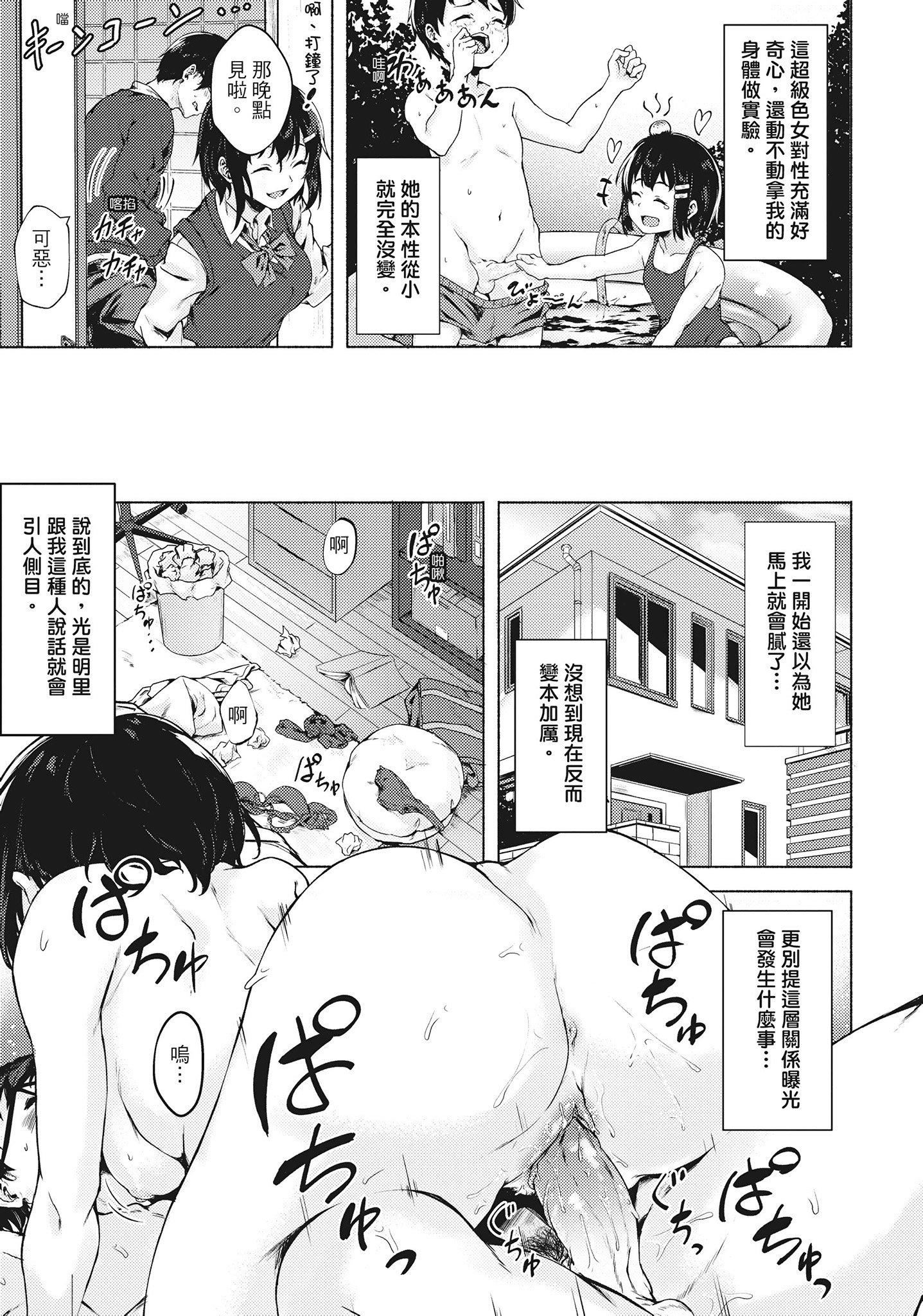 [荒巻越前]性春は君のナカ在妳体内绽放的性春♥  [无修正][单行本][绅士出版中文][荒巻越前]性春は君のナカ在妳体内绽放的性春♥  [无修正][单行本][绅士出版中文]