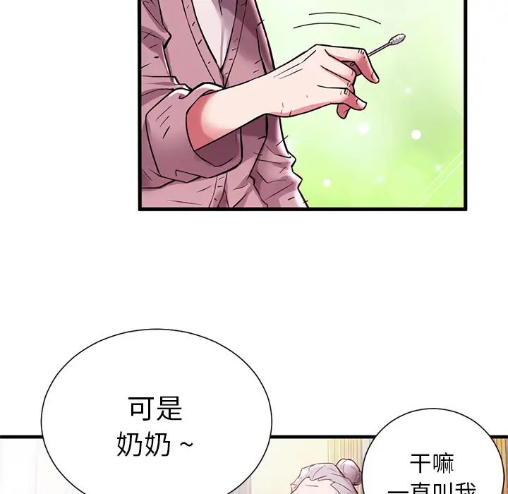 海女第1话
