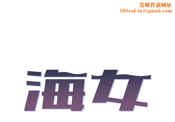 海女第2话
