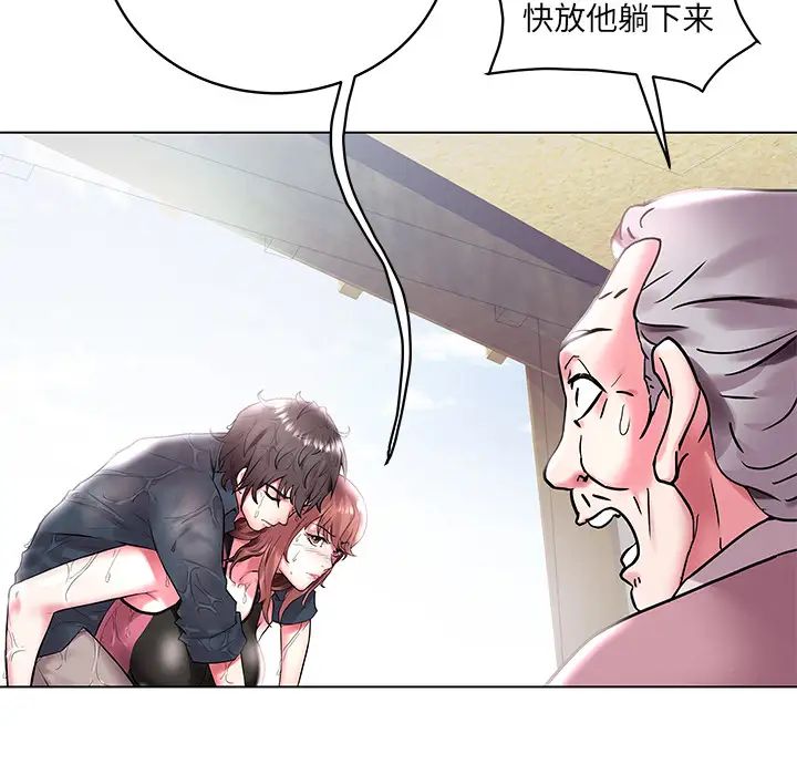 海女第2话