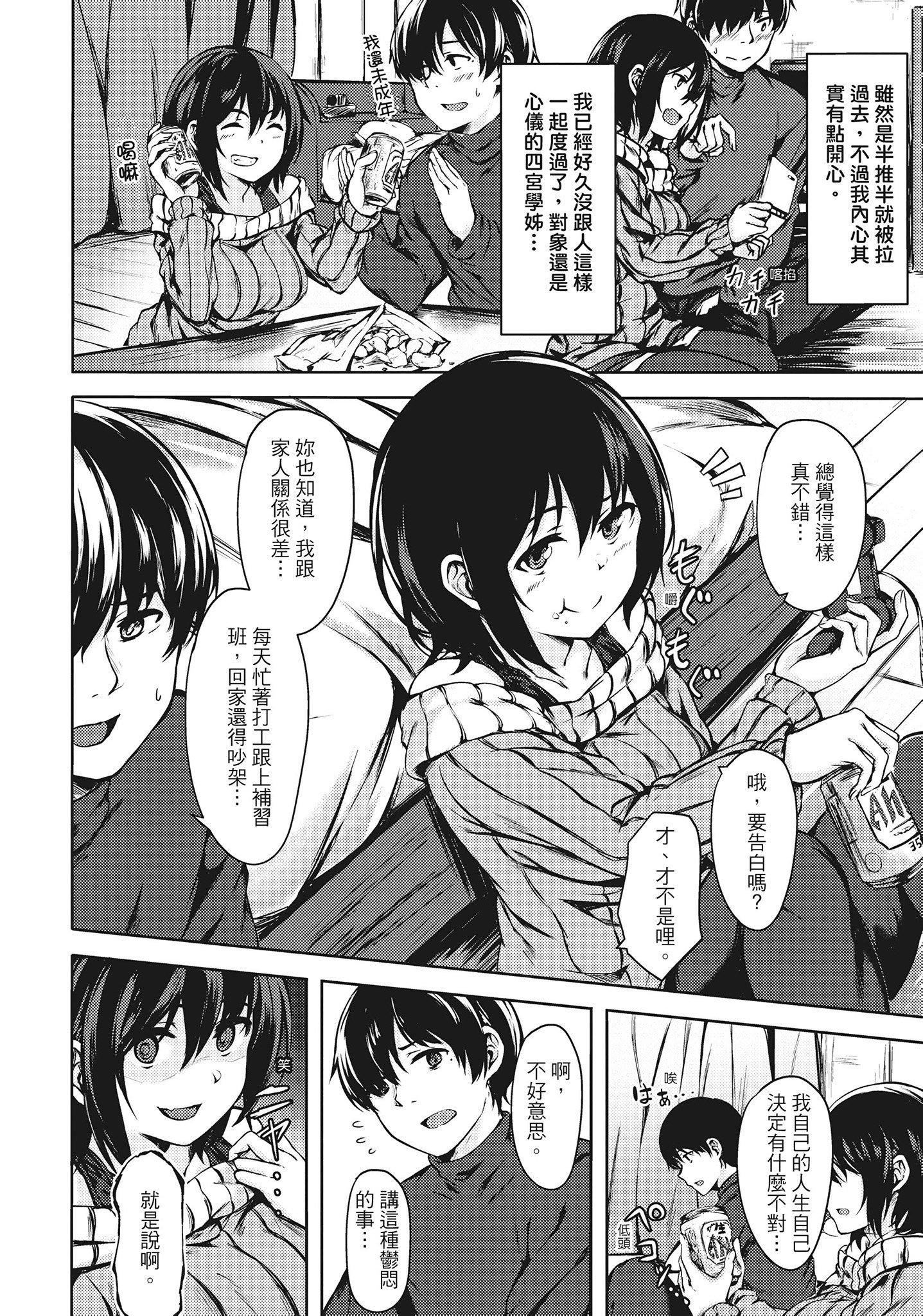 [荒巻越前]性春は君のナカ在妳體內綻放的性春♥  [無修正][單行本][紳士出版中文][荒巻越前]性春は君のナカ在妳體內綻放的性春♥  [無修正][單行本][紳士出版中文]