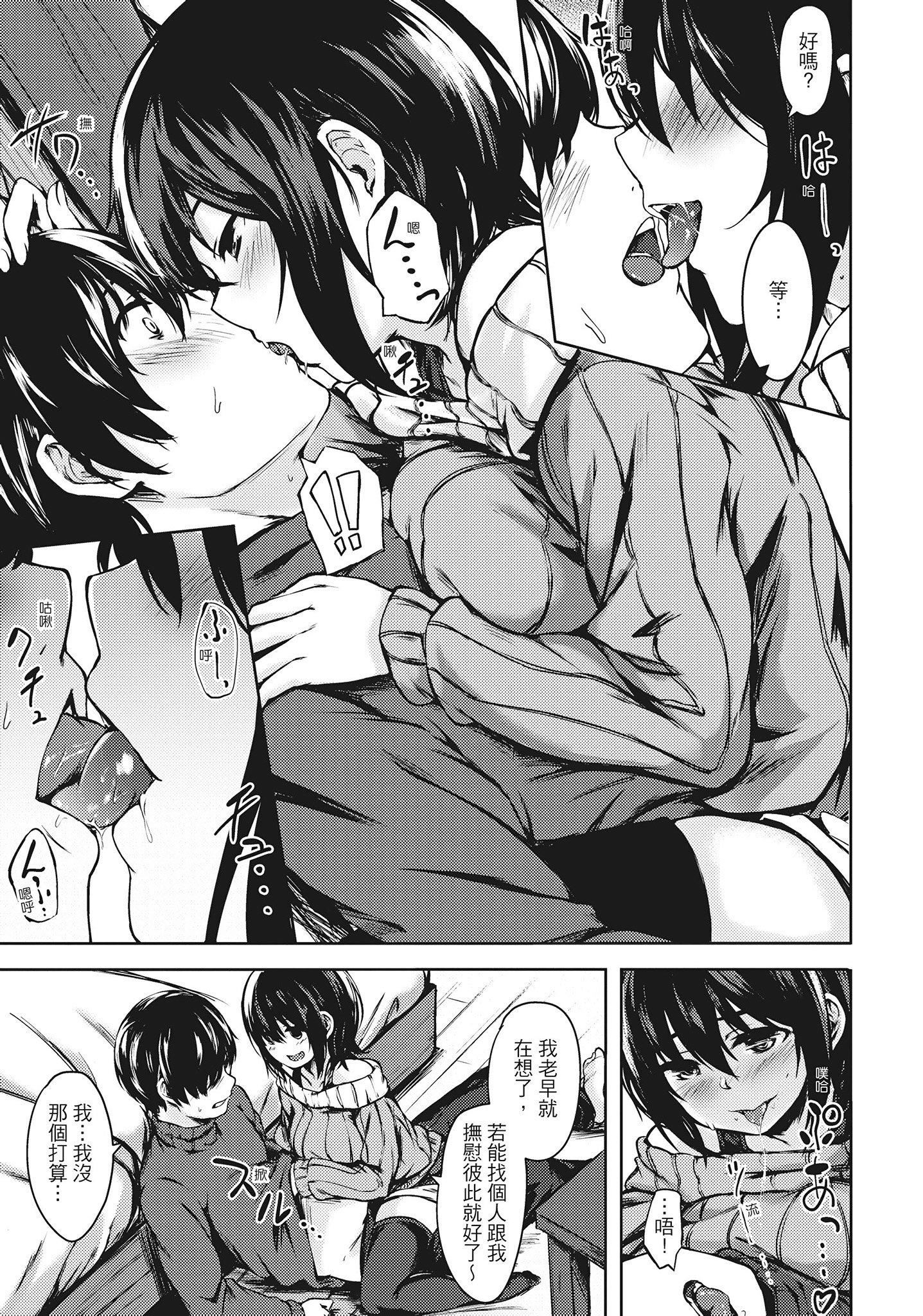 [荒巻越前]性春は君のナカ在妳體內綻放的性春♥  [無修正][單行本][紳士出版中文][荒巻越前]性春は君のナカ在妳體內綻放的性春♥  [無修正][單行本][紳士出版中文]