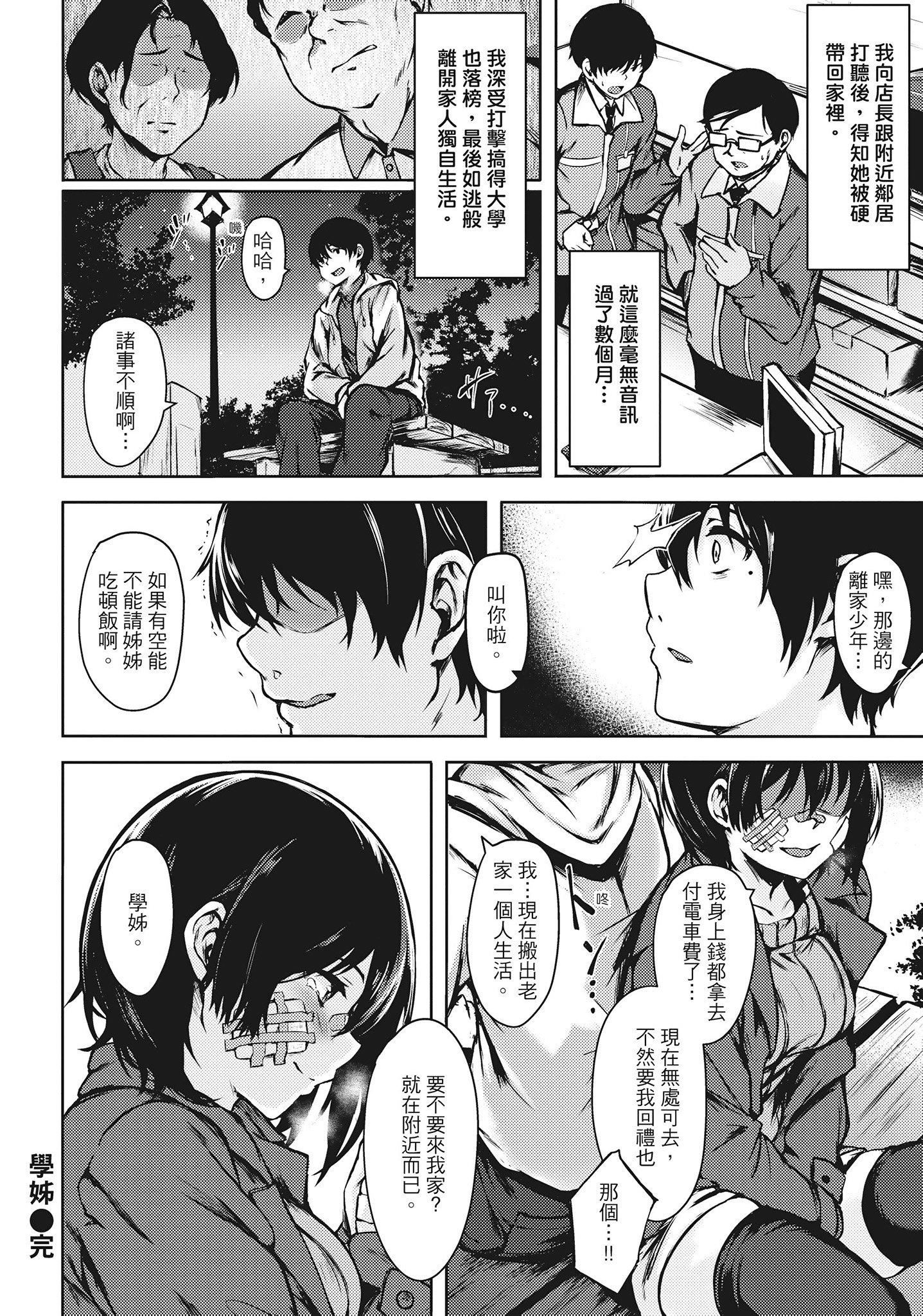 [荒巻越前]性春は君のナカ在妳体内绽放的性春♥  [无修正][单行本][绅士出版中文][荒巻越前]性春は君のナカ在妳体内绽放的性春♥  [无修正][单行本][绅士出版中文]