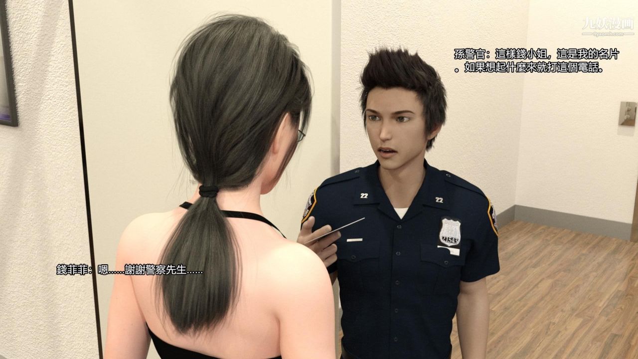 《谁是凶手-罗生门[3D]》上【第11话】