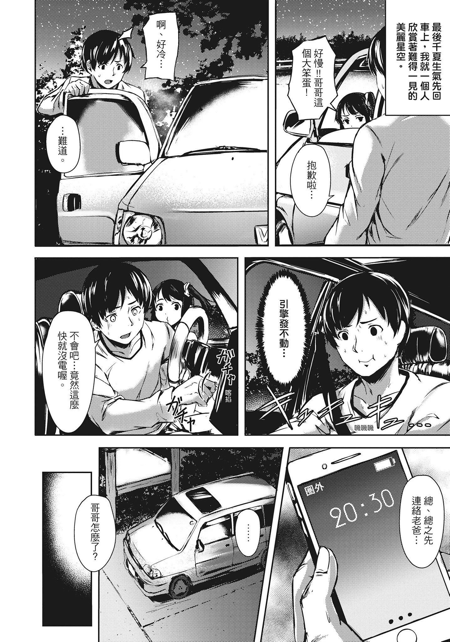 [荒巻越前]性春は君のナカ在妳體內綻放的性春♥  [無修正][單行本][紳士出版中文][荒巻越前]性春は君のナカ在妳體內綻放的性春♥  [無修正][單行本][紳士出版中文]