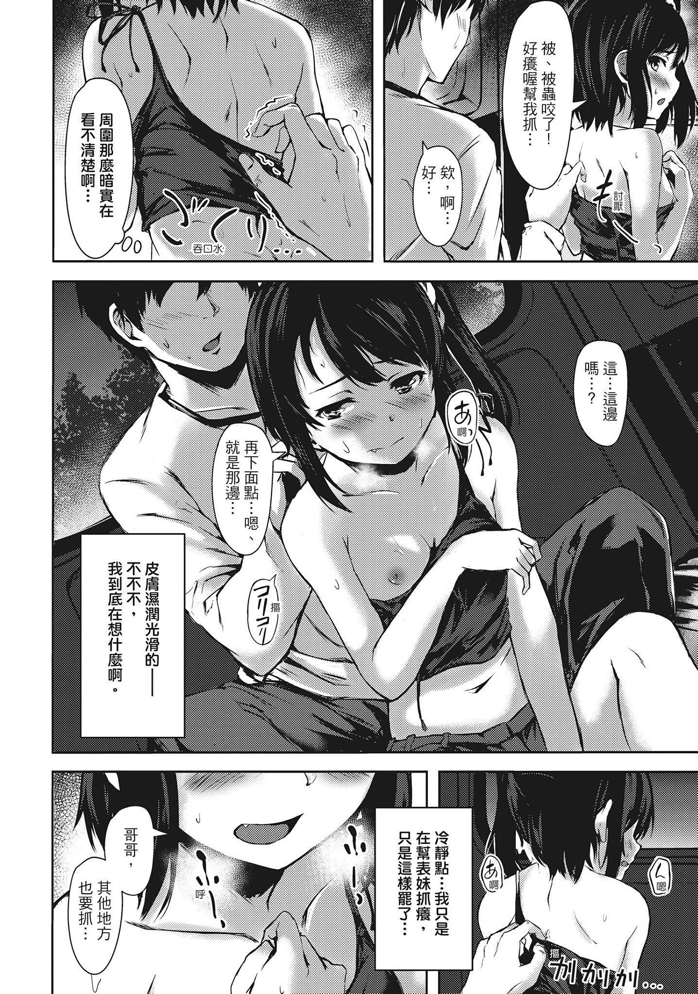 [荒巻越前]性春は君のナカ在妳体内绽放的性春♥  [无修正][单行本][绅士出版中文][荒巻越前]性春は君のナカ在妳体内绽放的性春♥  [无修正][单行本][绅士出版中文]