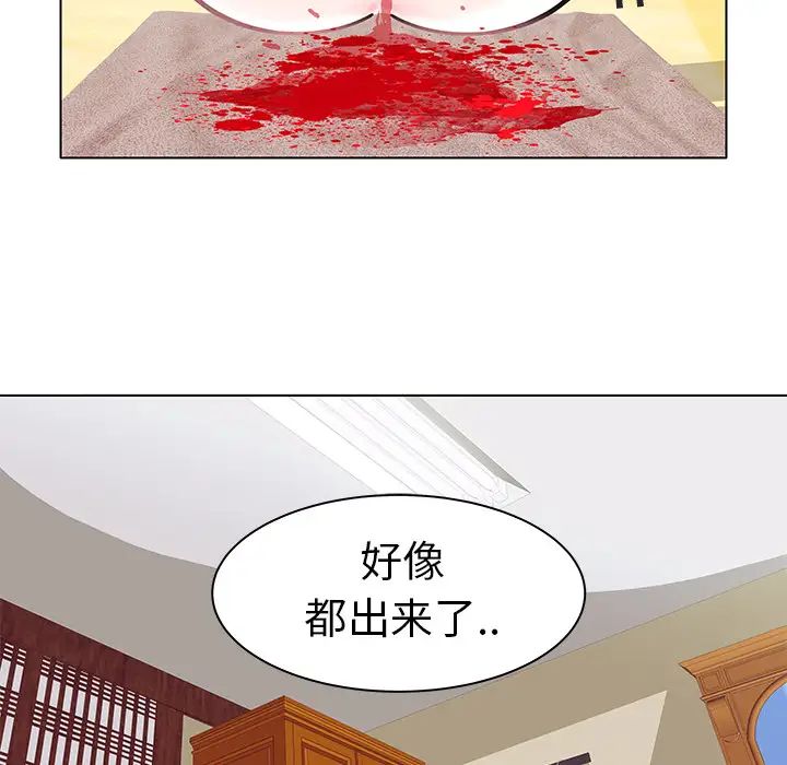 海女第2话