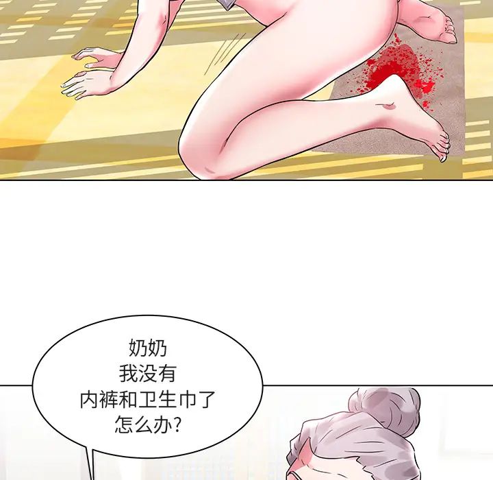海女第2話