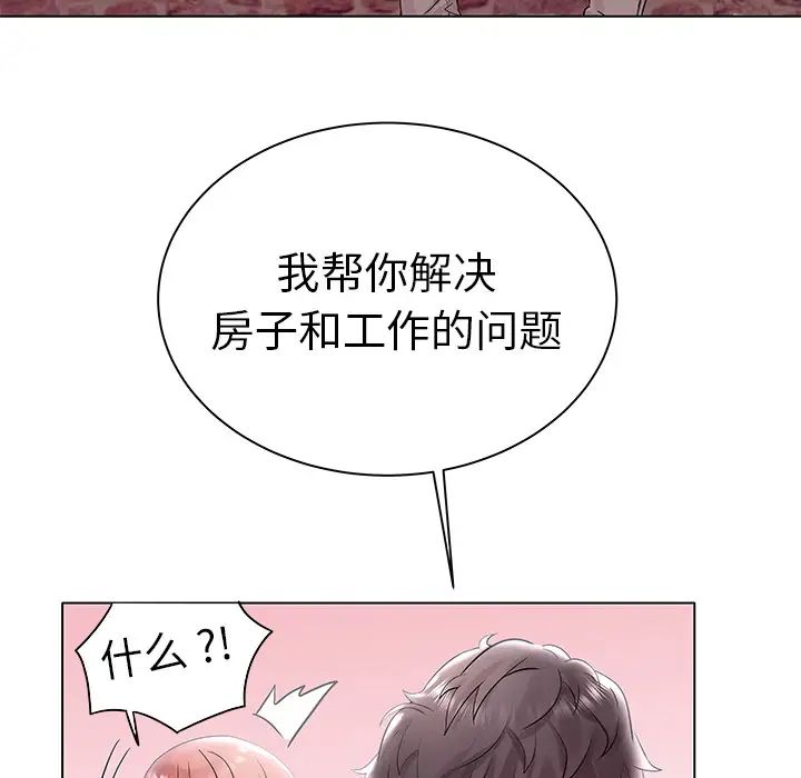 海女第2話