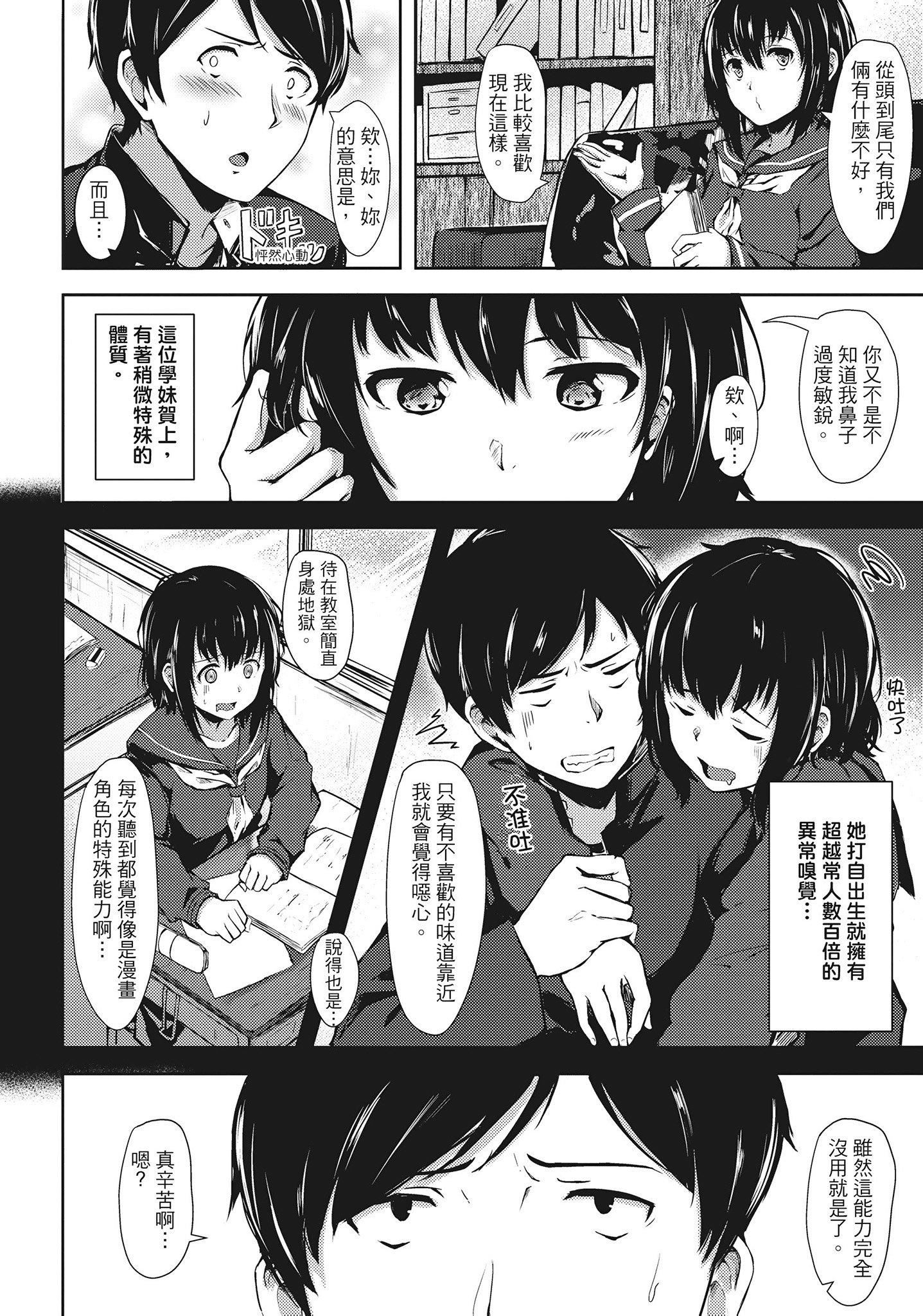 [荒巻越前]性春は君のナカ在妳体内绽放的性春♥  [无修正][单行本][绅士出版中文][荒巻越前]性春は君のナカ在妳体内绽放的性春♥  [无修正][单行本][绅士出版中文]