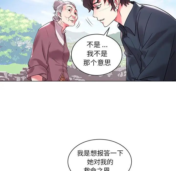海女第3話