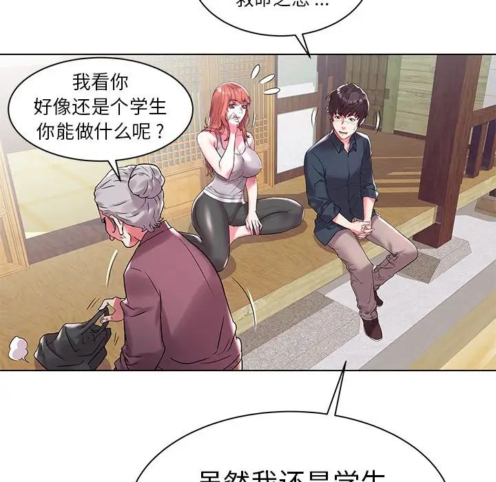 海女第3话