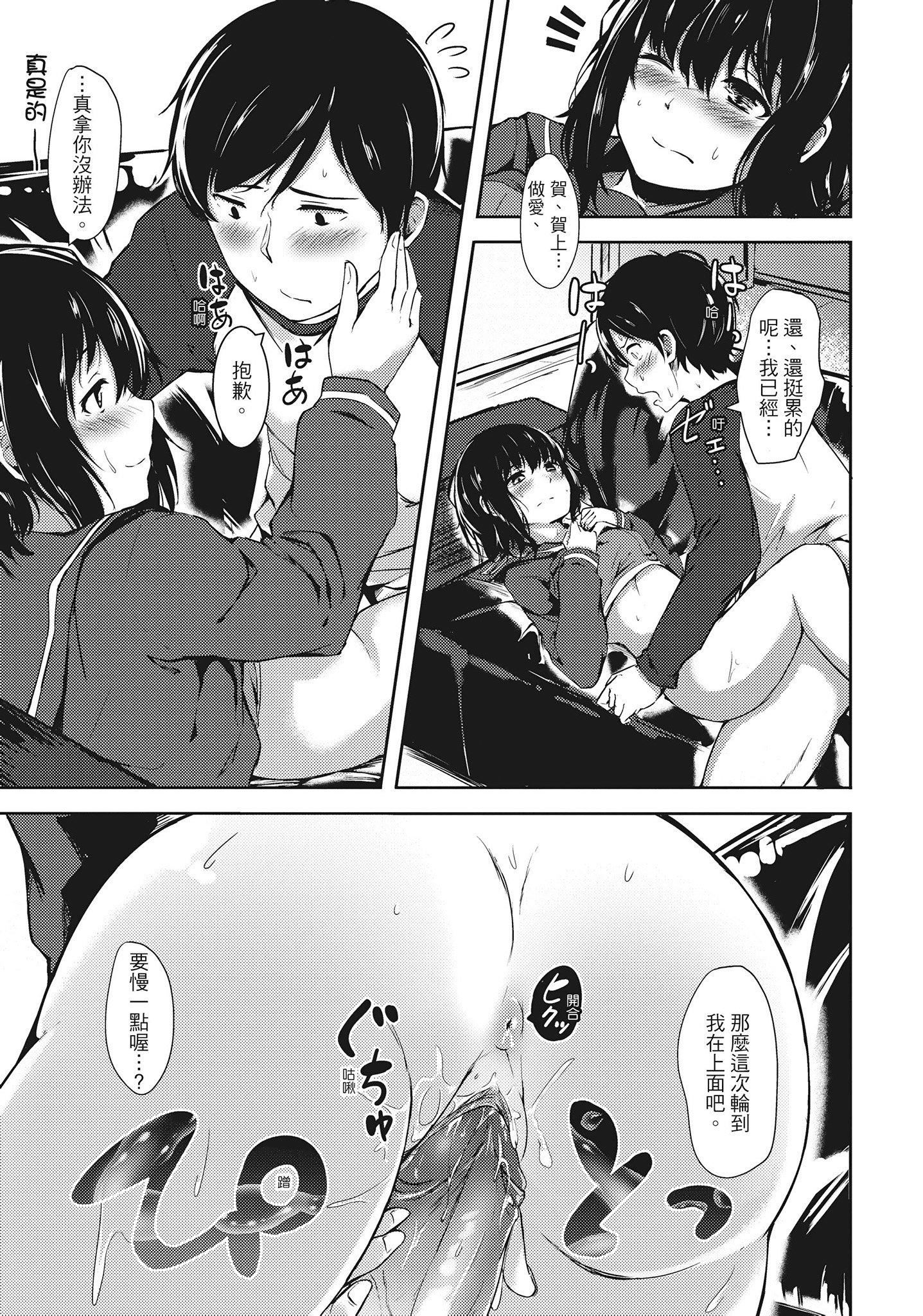 [荒巻越前]性春は君のナカ在妳体内绽放的性春♥  [无修正][单行本][绅士出版中文][荒巻越前]性春は君のナカ在妳体内绽放的性春♥  [无修正][单行本][绅士出版中文]