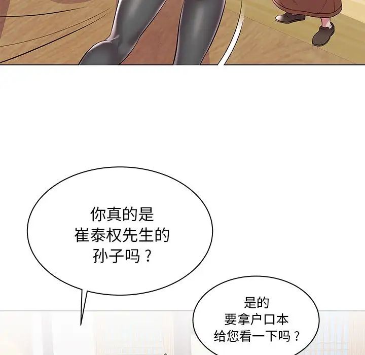 海女第3話