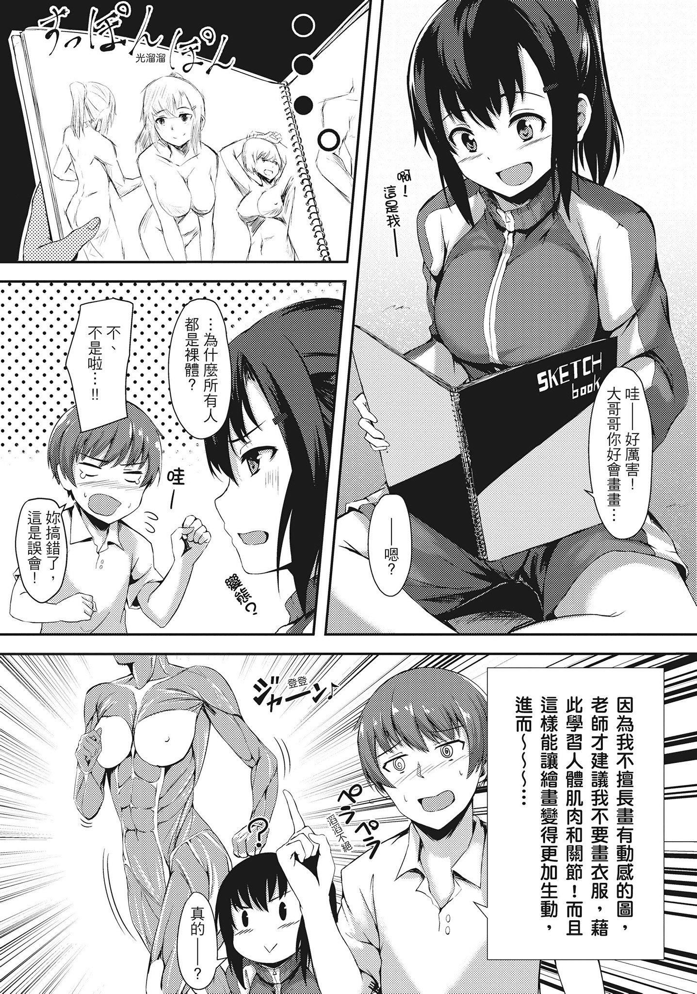 [荒巻越前]性春は君のナカ在妳体内绽放的性春♥  [无修正][单行本][绅士出版中文][荒巻越前]性春は君のナカ在妳体内绽放的性春♥  [无修正][单行本][绅士出版中文]