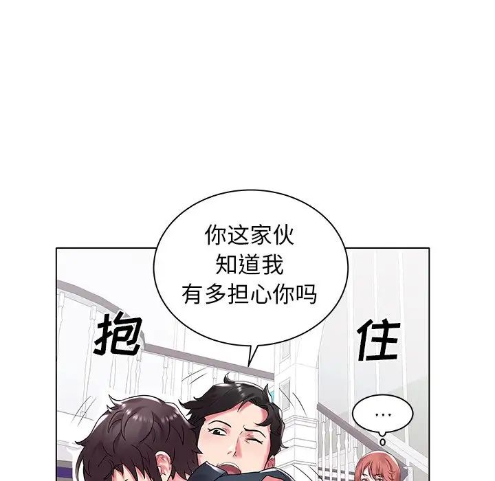 海女第3话