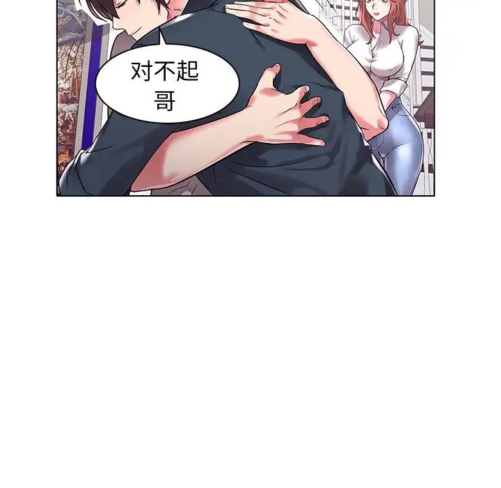海女第3话