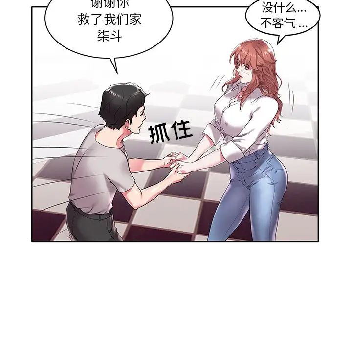 海女第3话