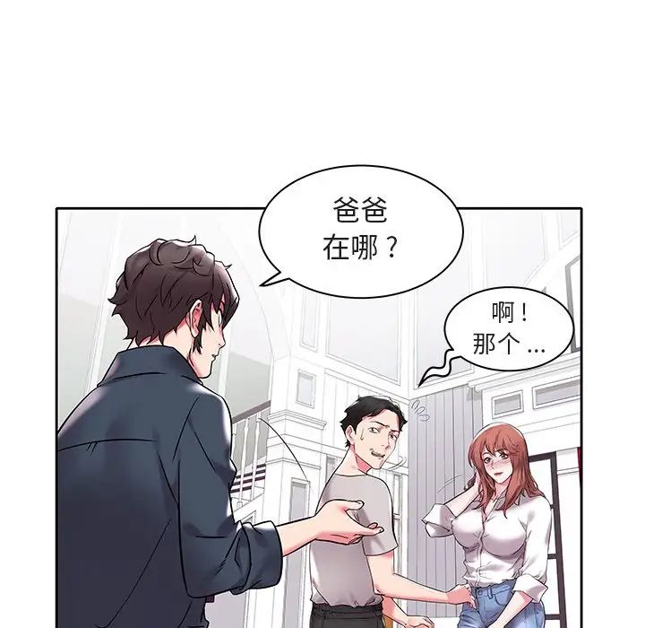 海女第3话